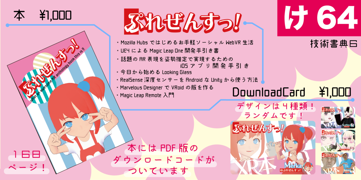 f:id:splas_boomerang:20190404144938p:plain