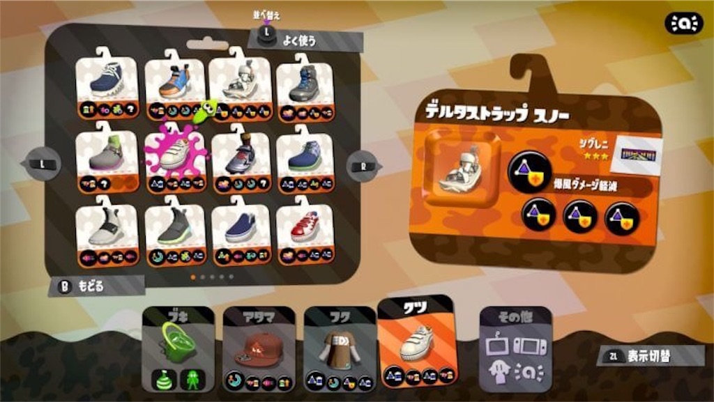f:id:splatoon2goodplayer:20190507110432j:image