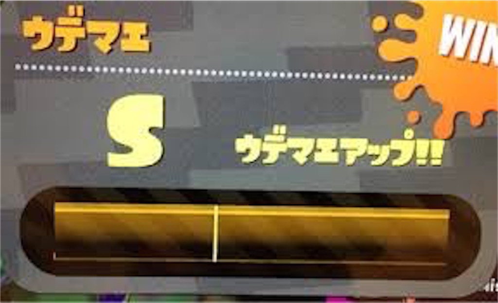 f:id:splatoon2goodplayer:20190515234221j:image
