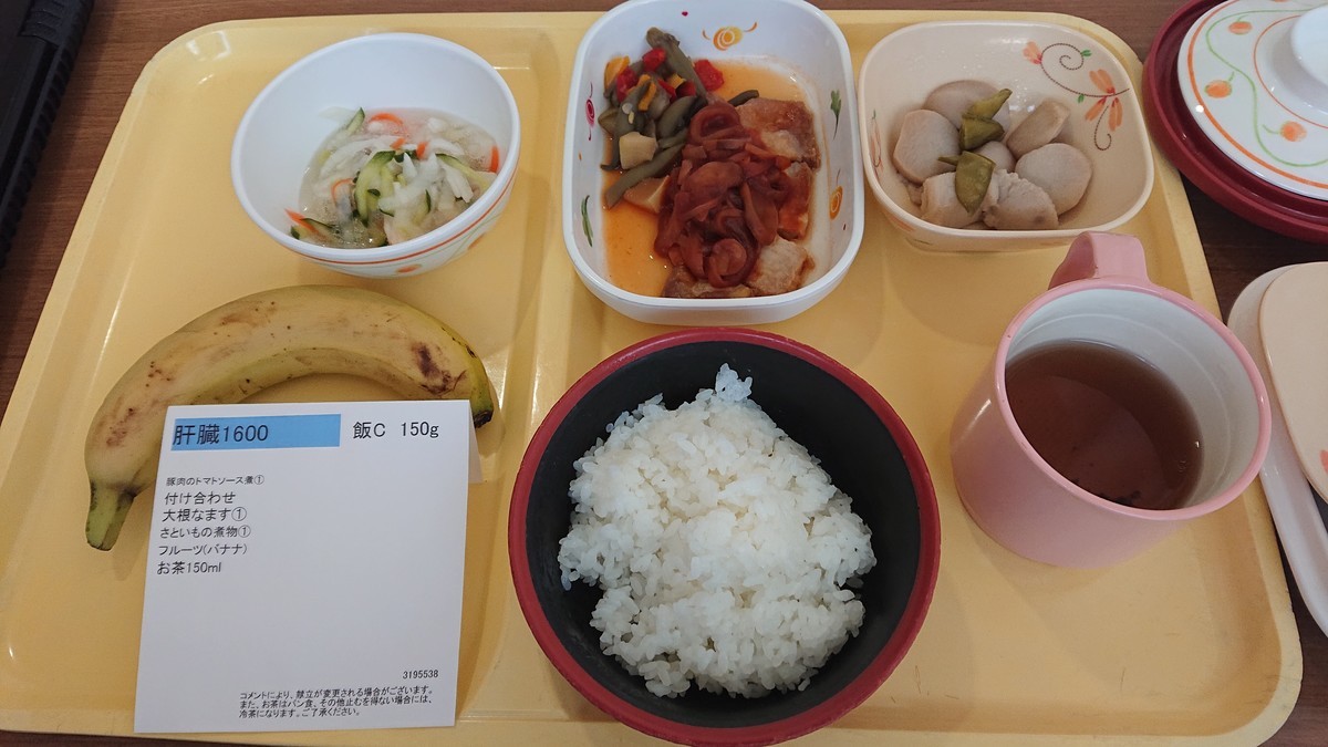 肝臓食　1600kcal　高タンパク　高たんぱく　減塩