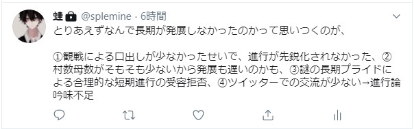人狼界隈のレベルを上げるためには 長期人狼界隈の例を踏まえて 蛙の人狼日記