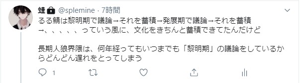 人狼界隈のレベルを上げるためには 長期人狼界隈の例を踏まえて 蛙の人狼日記