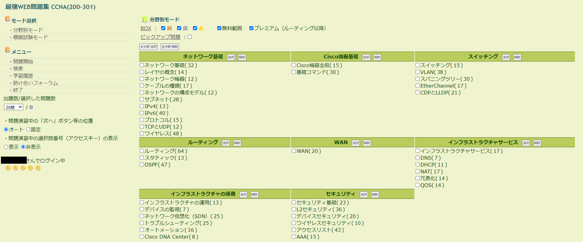 f:id:spm666:20200812132935p:plain