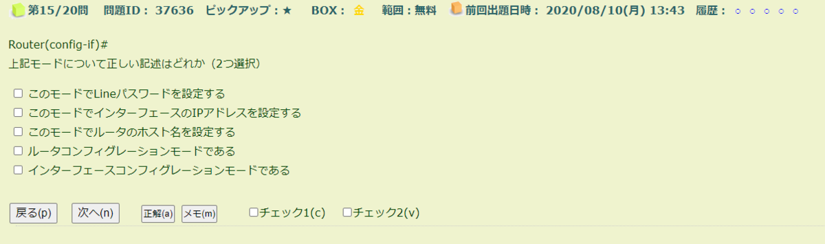 f:id:spm666:20200812133240p:plain