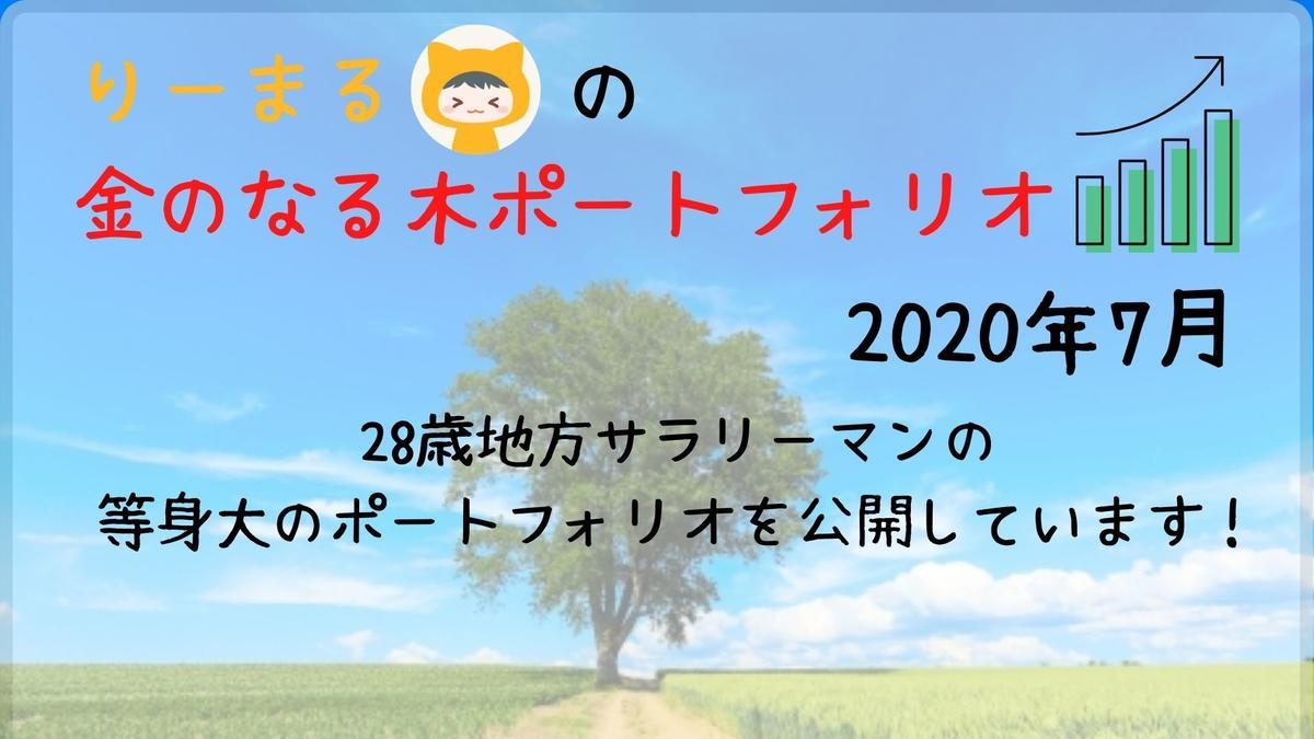 f:id:spnv2019:20200802095523j:plain f:id:spnv2019:20200802095523j:plain