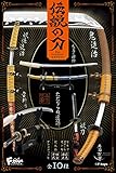 伝説の刀 フルコンプ 10個入 食玩・ガム