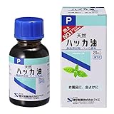 【食品添加物】ハッカ油P 20ml(アロマ・お風呂・虫よけ)