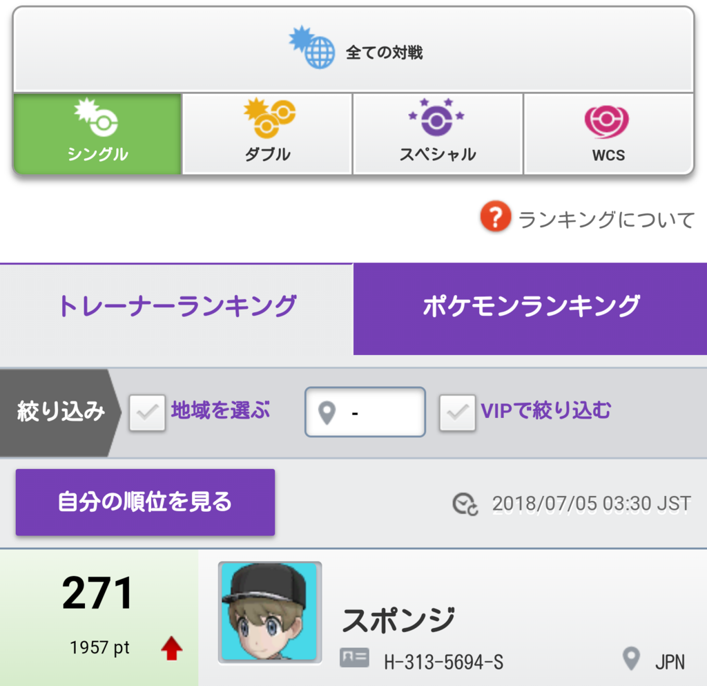 f:id:spokemon929:20180711032509p:plain f:id:spokemon929:20180711032509p:plain