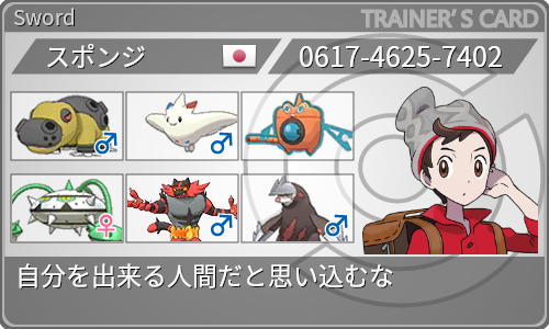 f:id:spokemon929:20200429021954p:plain f:id:spokemon929:20200429021954p:plain