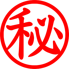 f:id:spookies-terashi:20170812153058p:plain:w20 f:id:spookies-terashi:20170812153058p:plain:w20