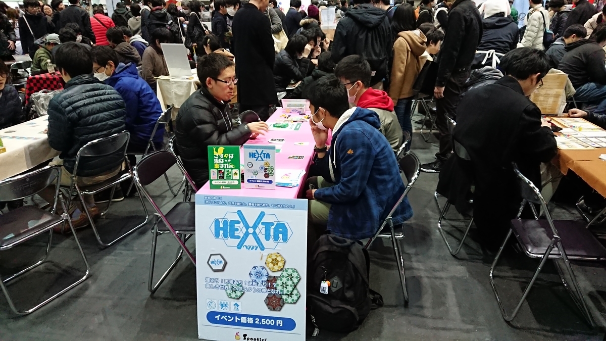 f:id:spookies-terashi:20190322094813j:plain