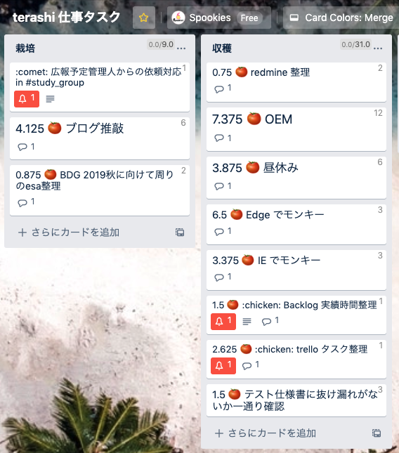 f:id:spookies-terashi:20191029163316p:plain