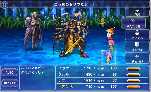 ギルガメッシュ Ff8 セリフ