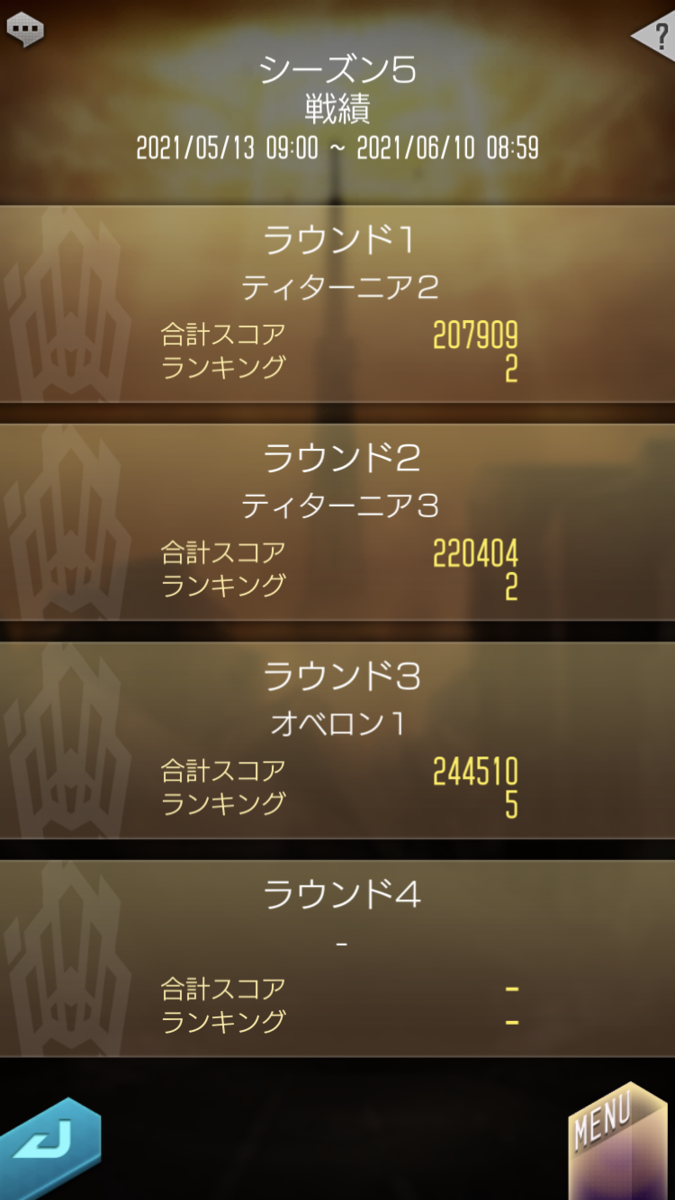 D2女神転生 第５回強闘タワー ラウンド３ オベロン１ 結果 次回編成メモ コンゴトモヨロシク