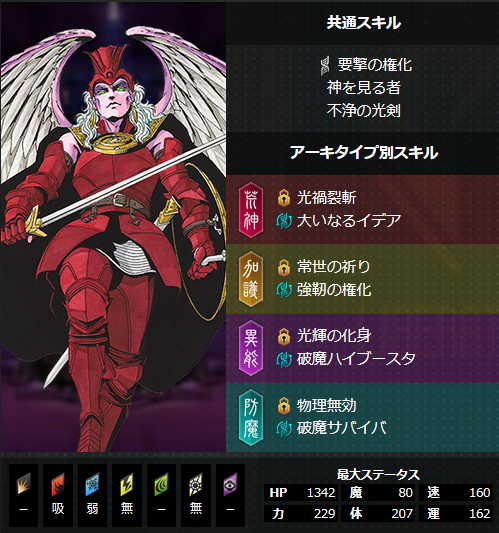 真・女神転生 TCG 【カムクライズル様】 D2女神転生 新悪魔 カマエル - コンゴトモヨロシク