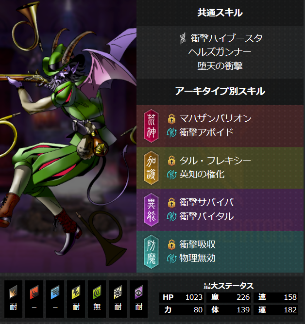 女神転生 rk4Mq5HV_200x200.png