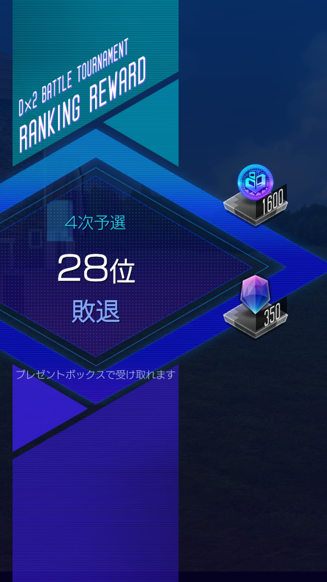 D2女神転生　なんか色々　２０２６/７/１６