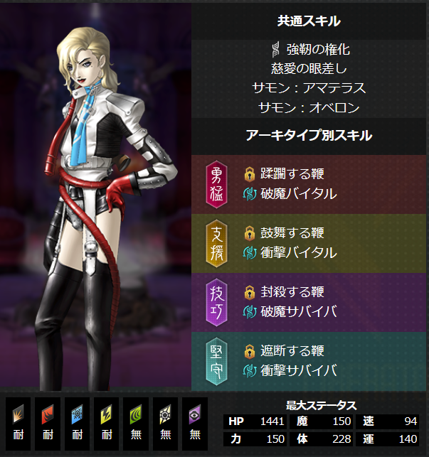 D2女神転生 新ホープフルズ ヒロコ