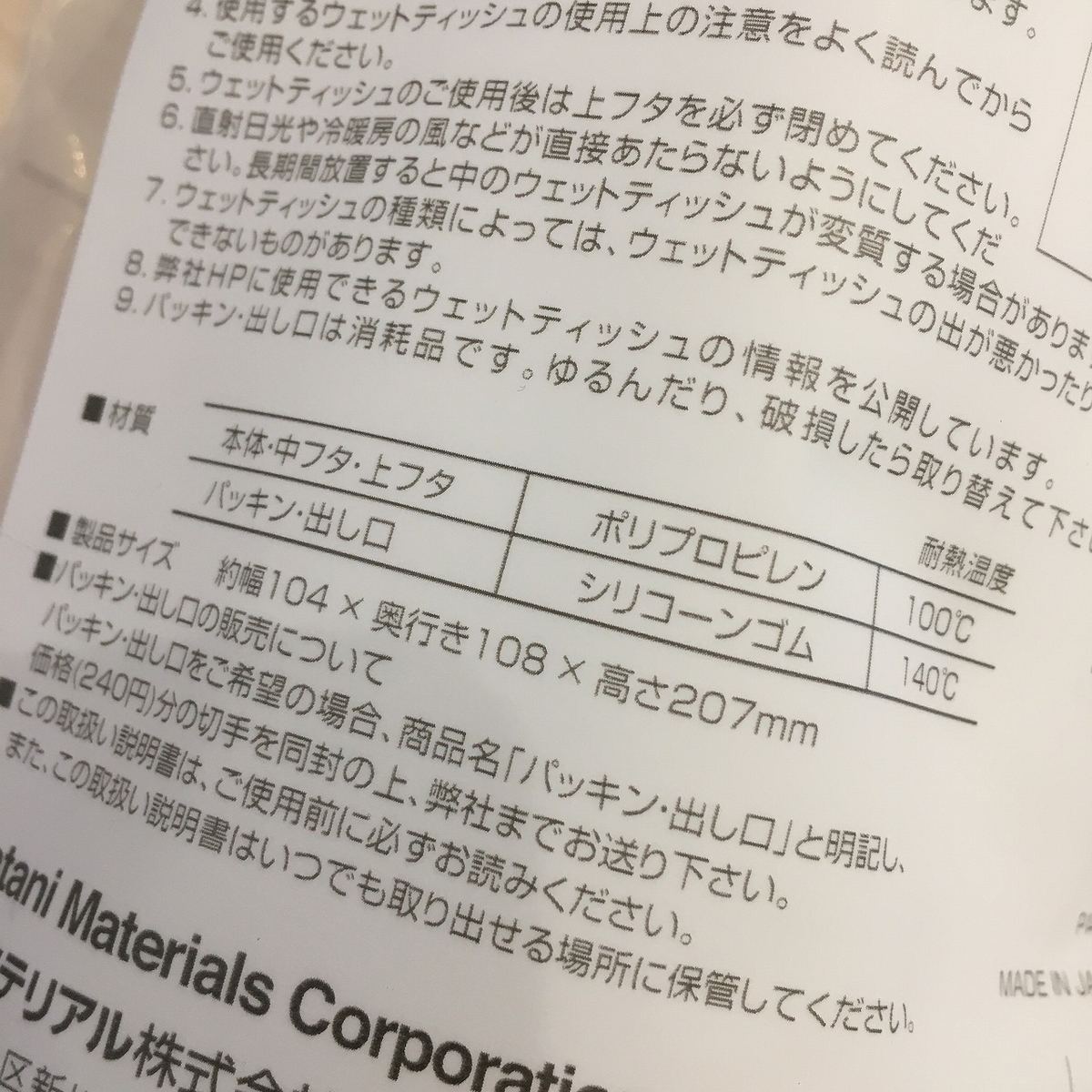 f:id:spooooooon:20200410212114j:plain