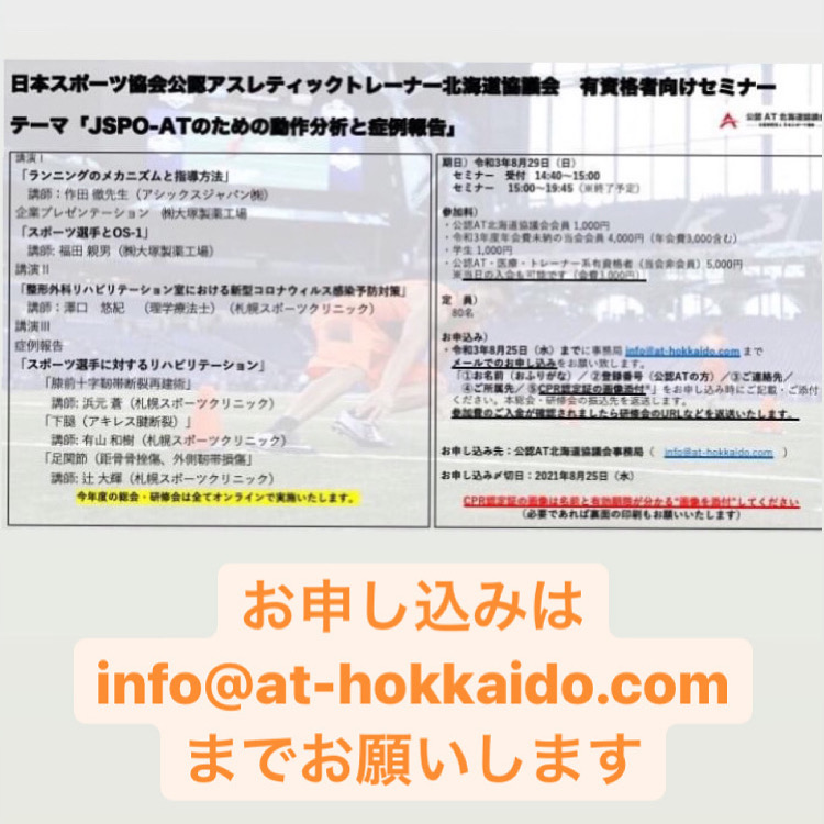 f:id:sports-seikotsuin:20210622111446j:plain