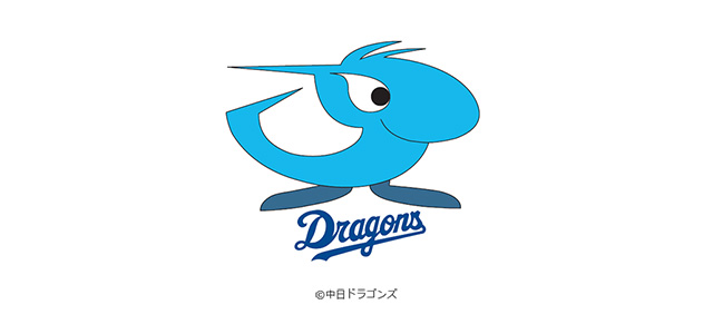 21 中日ドラゴンズ 選手使用メーカー一覧 グラブ グローブ バット スパイク 道具 プロ野球セ リーグ 恐れるなかれ