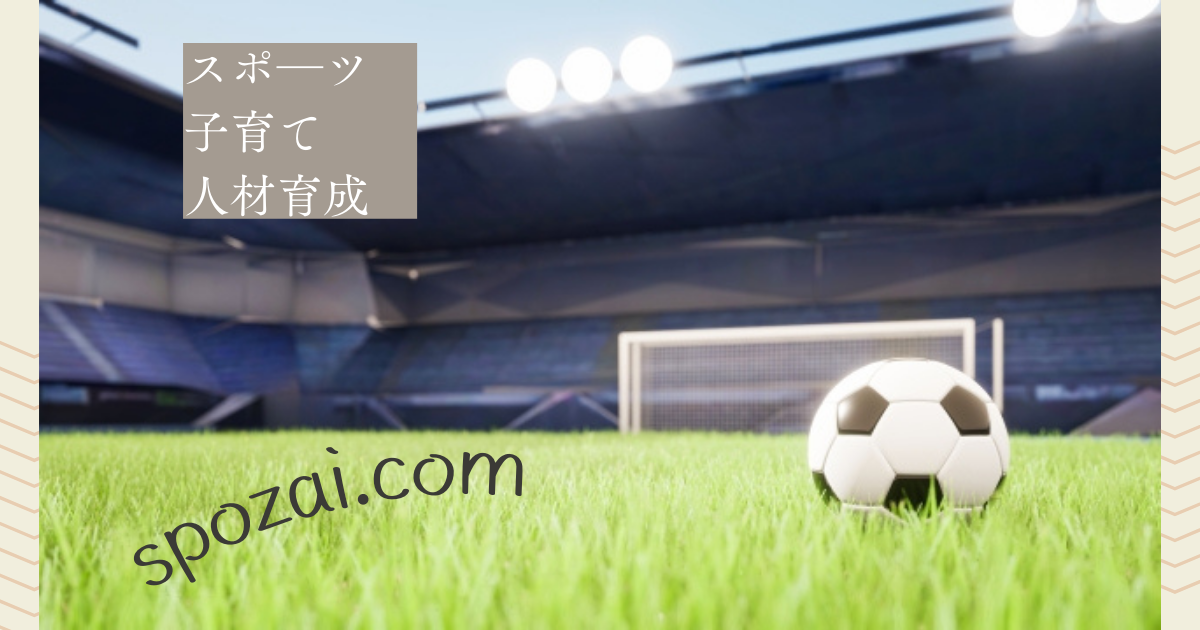 アルゼンチンvsオランダ Spozai S Blog スポーツ 子育て 人材育成