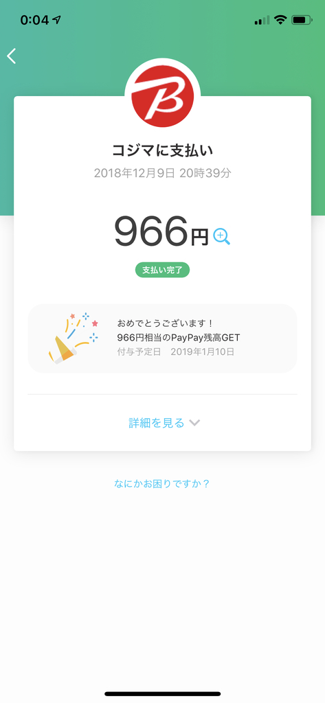 f:id:spr-c:20181211000456j:plain f:id:spr-c:20181211000456j:plain