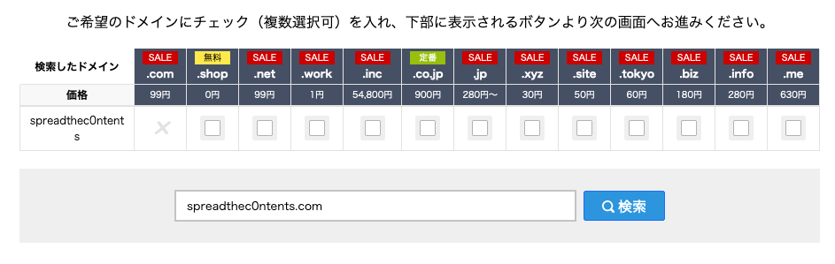 はてなブログproにしたので独自ドメインを設定する とりあえずやってみた
