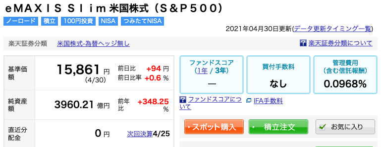 Emaxis Slim 米国株式 S P500 の再投資による複利効果は保有している口数が増えることではない とりあえずやってみた