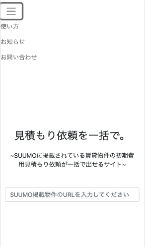 お知らせ ページを開設しました とりあえずやってみた