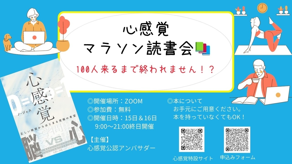 心感覚 正しい絶望からはじまる究極の希望 ノ ジェス 著者 21新作モデル