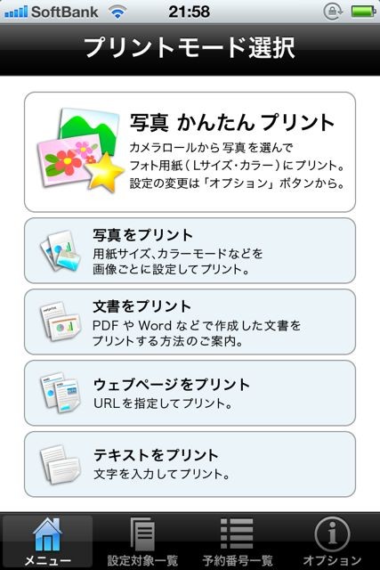近所にセブンイレブンさえあれば家にプリンターは不要 ネットプリント は本当にすごい ガジェット通信 Getnews 近所にセブンイレブンさえあれば家にプリンターは不要 ネットプリント は本当にすごい ガジェット通信 Getnews