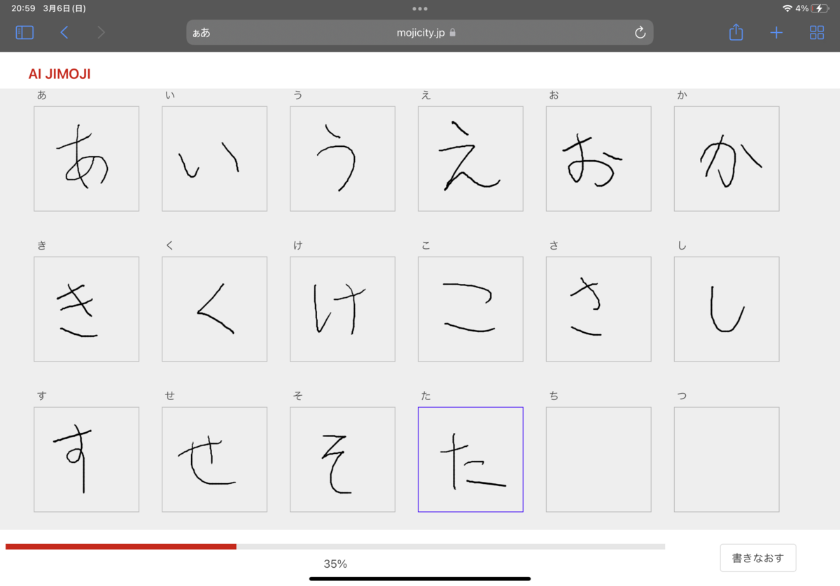 AI JIMOJIのスクリーンショット