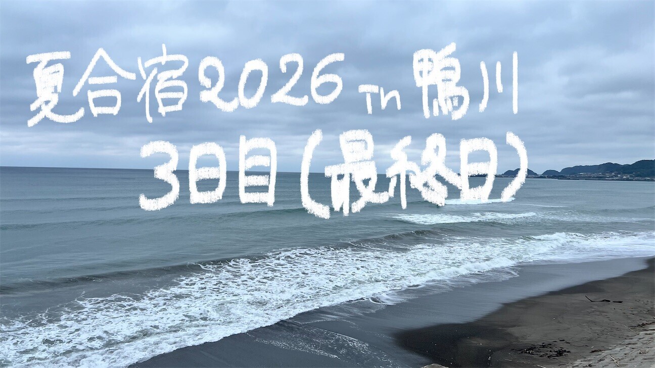 f:id:springen_ski:20260921153824j:image f:id:springen_ski:20260921153824j:image