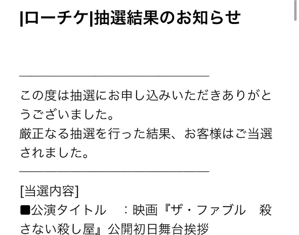 ジャニーズ 映画 ザ ファブル 殺さない殺し屋 公開初日舞台挨拶 想い徒然 ジャニーズ 映画 ザ ファブル 殺さない殺し屋 公開初日舞台挨拶 想い徒然