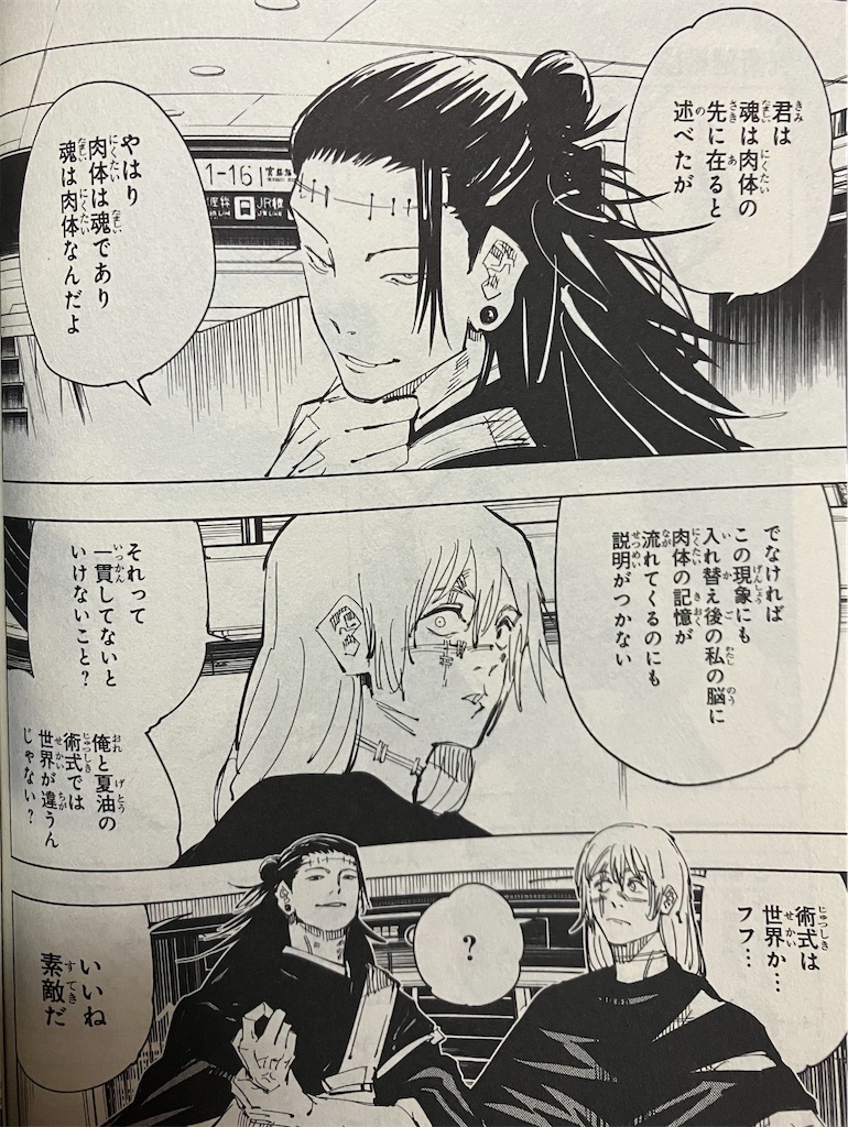 人は肉体から目覚めるまでどのくらいかかりますか?