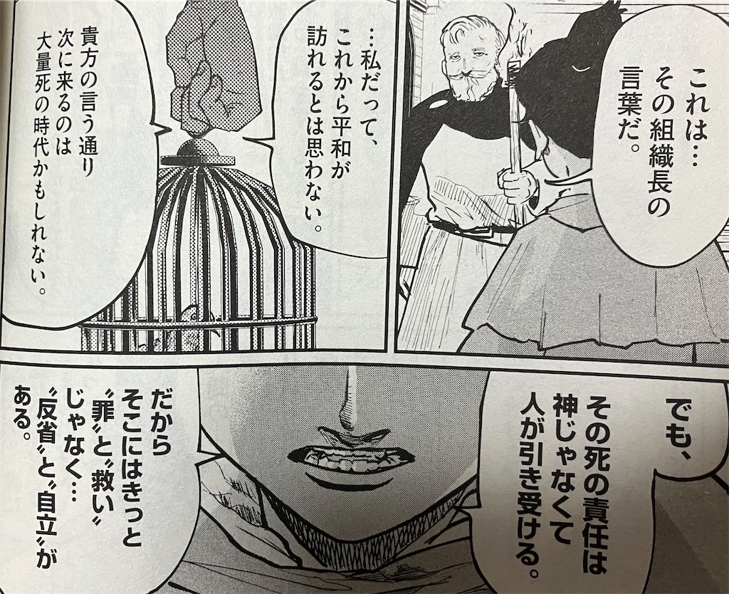桃*♡様 先祖代々からくる災いをおさめる符である。 Unknown>English] Found this in box of online order : r