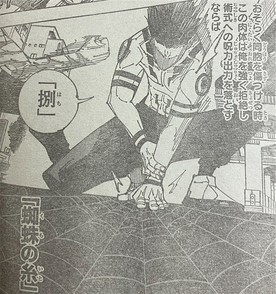 呪術廻戦 解 - upaのマンガ #虎杖悠仁 #宿儺 #両面宿儺【呪術