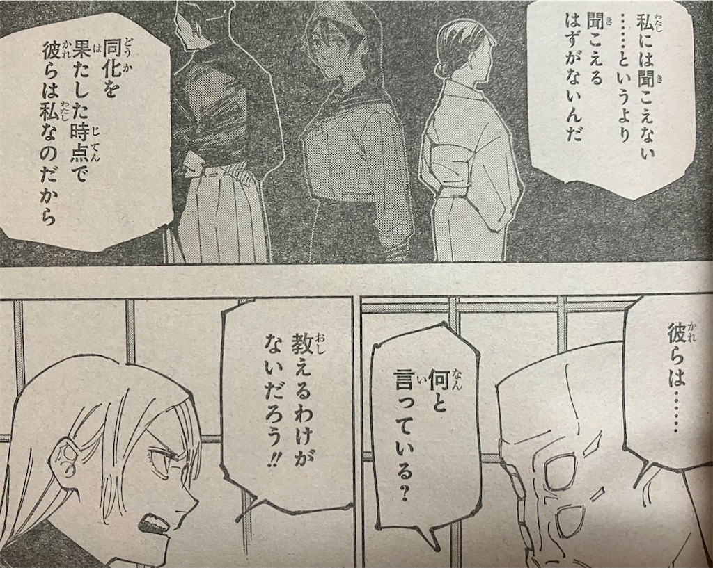 f:id:sprite289:20230408144323j:image