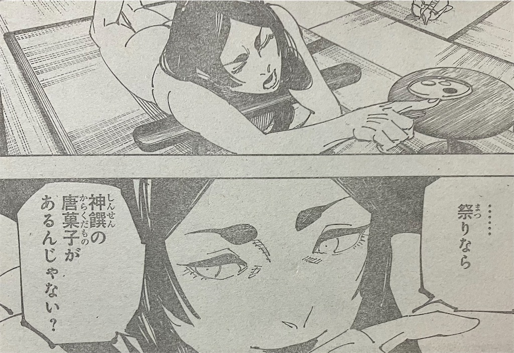 f:id:sprite289:20230426105049j:image