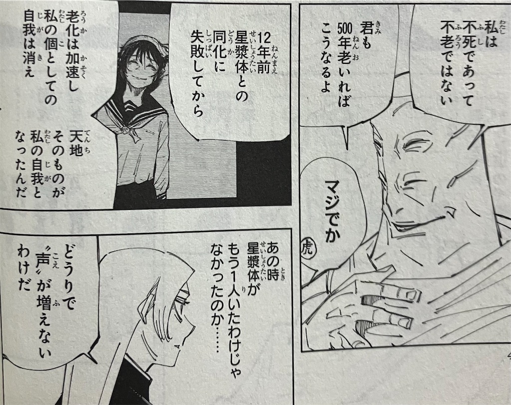 f:id:sprite289:20230506144903j:image