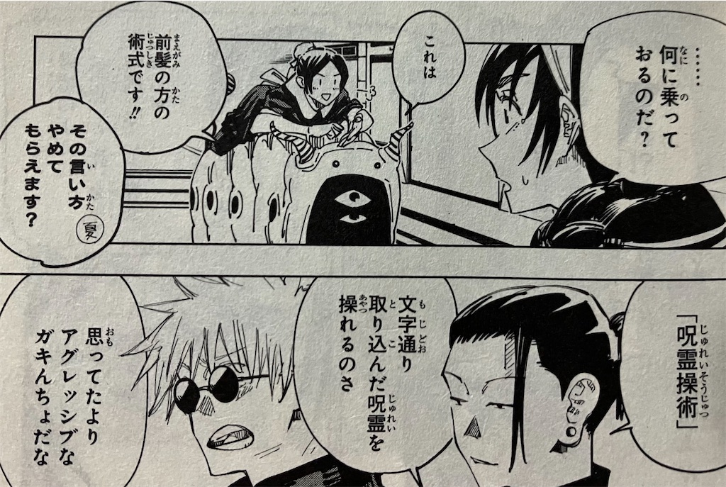 f:id:sprite289:20230506145457j:image