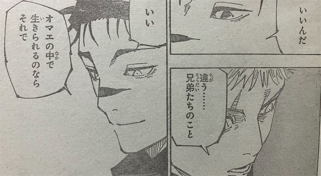 f:id:sprite289:20230515213417j:image