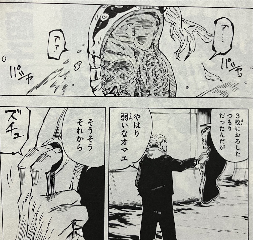 f:id:sprite289:20230628120244j:image