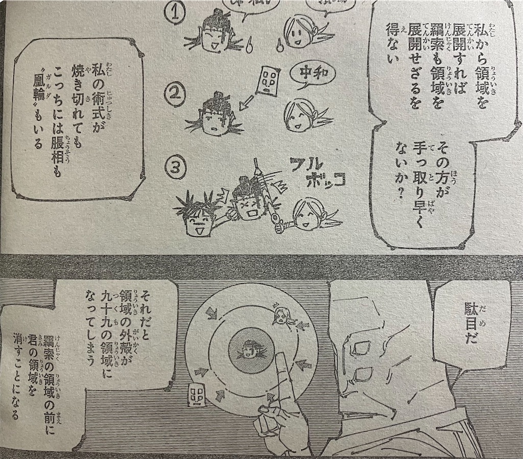 f:id:sprite289:20230703131124j:image