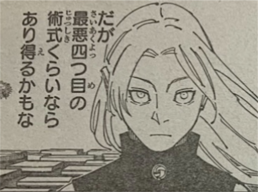 f:id:sprite289:20230704135756j:image