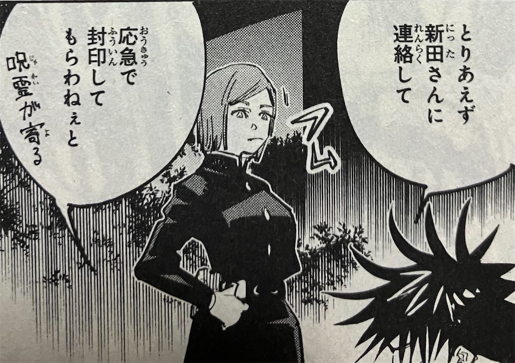 f:id:sprite289:20230704141948j:image