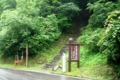 [夏の思い出2007]白山登山道入口。石段が続く…（2007年7月21日）