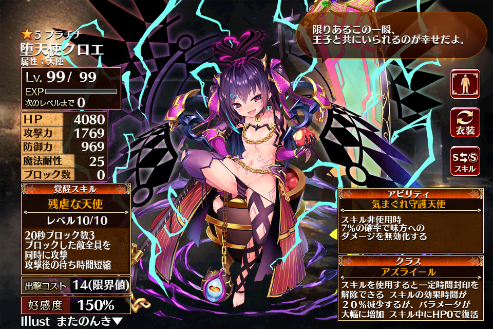 デイリー復刻講座 おすすめユニット アイギス攻略メモ 鉄