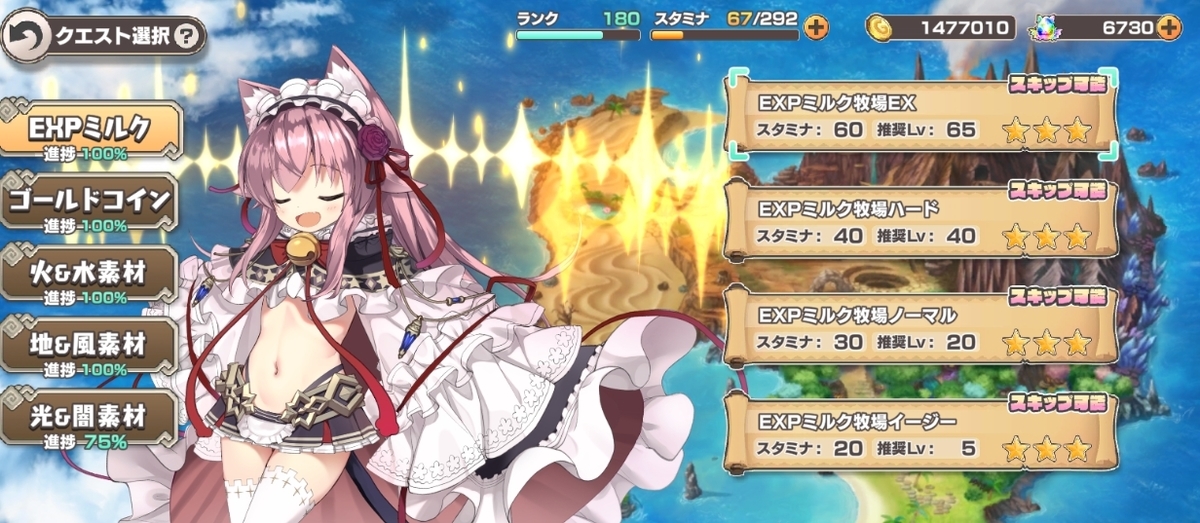 モン娘tdの効率の良い経験値稼ぎ 22 11版 モンスター娘td モン娘td 攻略メモ